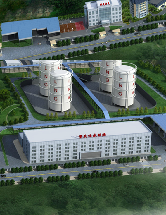 重慶恒盛能源開發(fā)有限公司